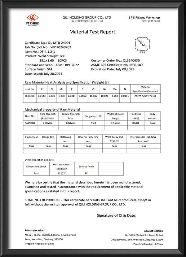 BPE材料测试报告